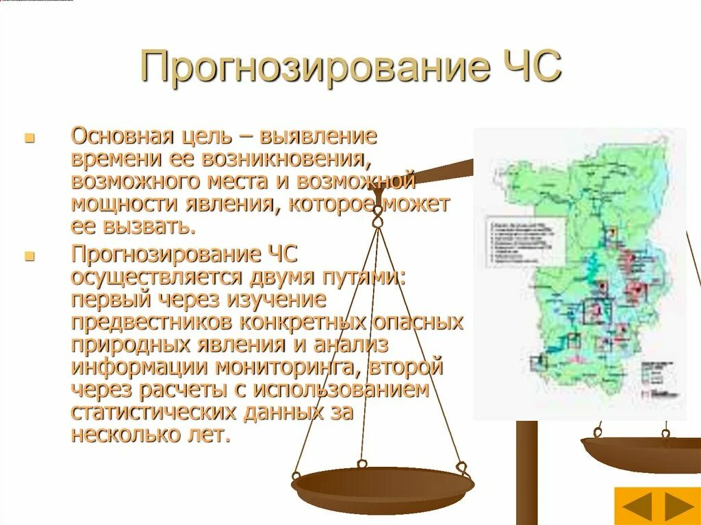 Прогнозирование и оценка обстановки чс. Основные этапы прогнозирования чс. Прогнозирование и мониторинг чс природного и техногенного характера. Прогнозирование чс цель. Прогнозирование природных катастроф.