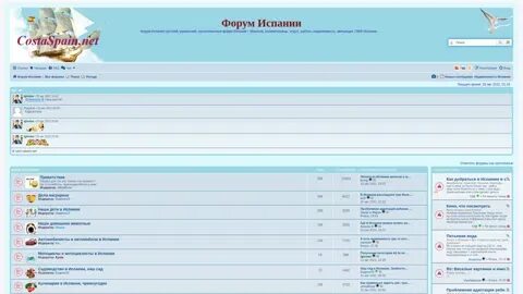 Интернет в испании форум