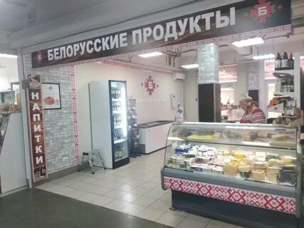 Белорусские продукты екатеринбург адреса магазинов