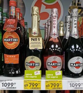 Мартини в пятерочке