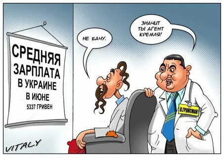 Агенты кремля