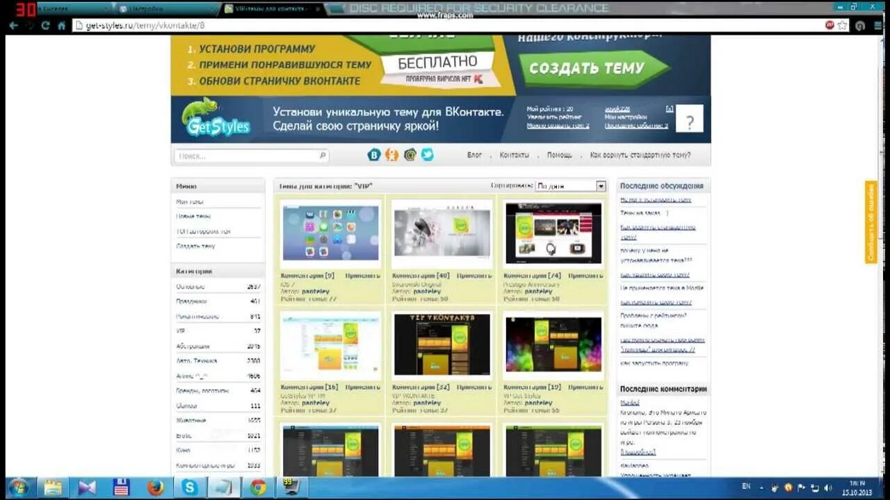 Как поставить вип. Как ставить вип. Как создать бесплатную випку в 3008. Как установить вип. Вип статус в одноклассниках.