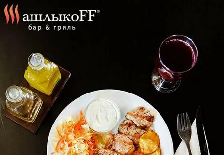 Гриль бар шашлыкоff меню