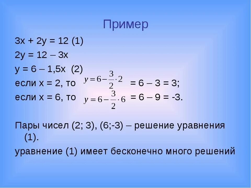 Y 5x 3 12x 3. Уравнение x y. X 3 уравнение. Пример x(3+2)=5. Примеры с x.