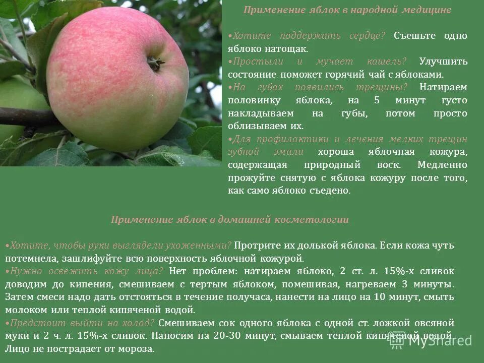 Apple cider vinegar. применение яблок. уксус apple cider vinegar. применение яблок. польза яблок.