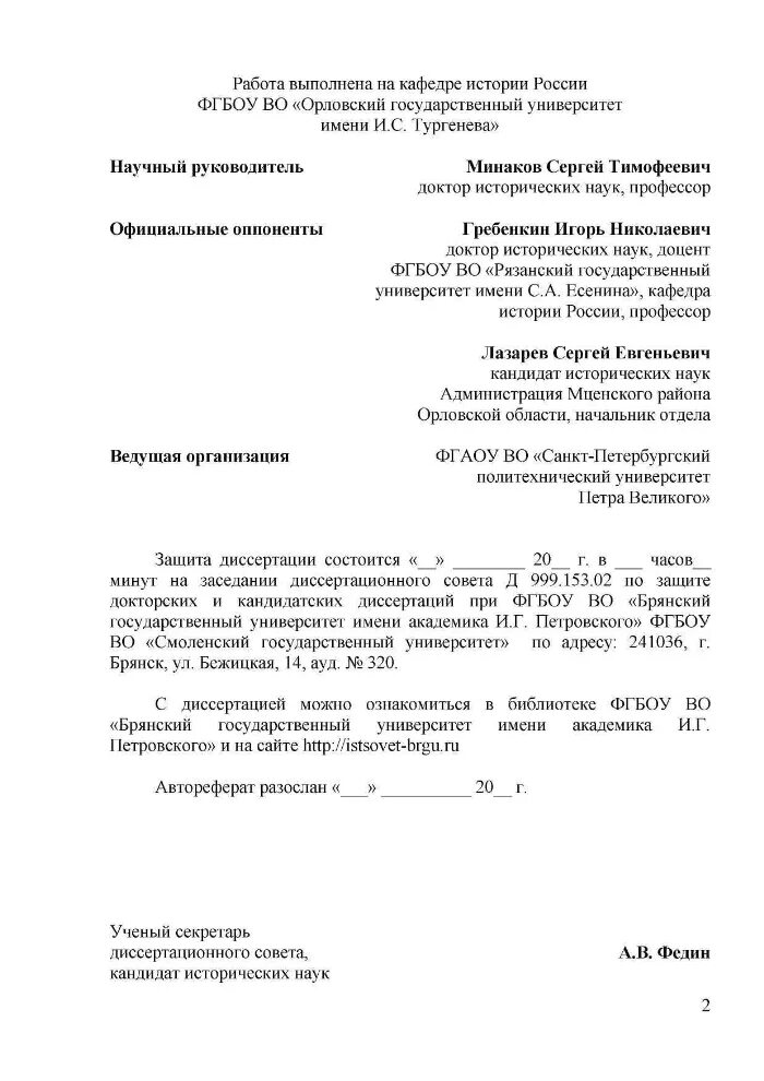 Положения о порядке распоряжения муниципальным имуществом