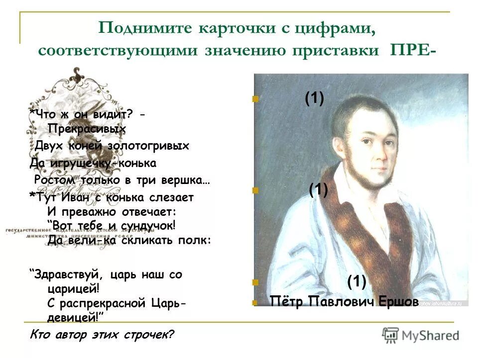 Соответствовать значение. Соответствовать значение