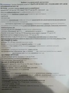 Прием гастроэнтеролога какие анализы сдать