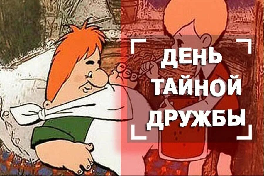 3 дня тайна
