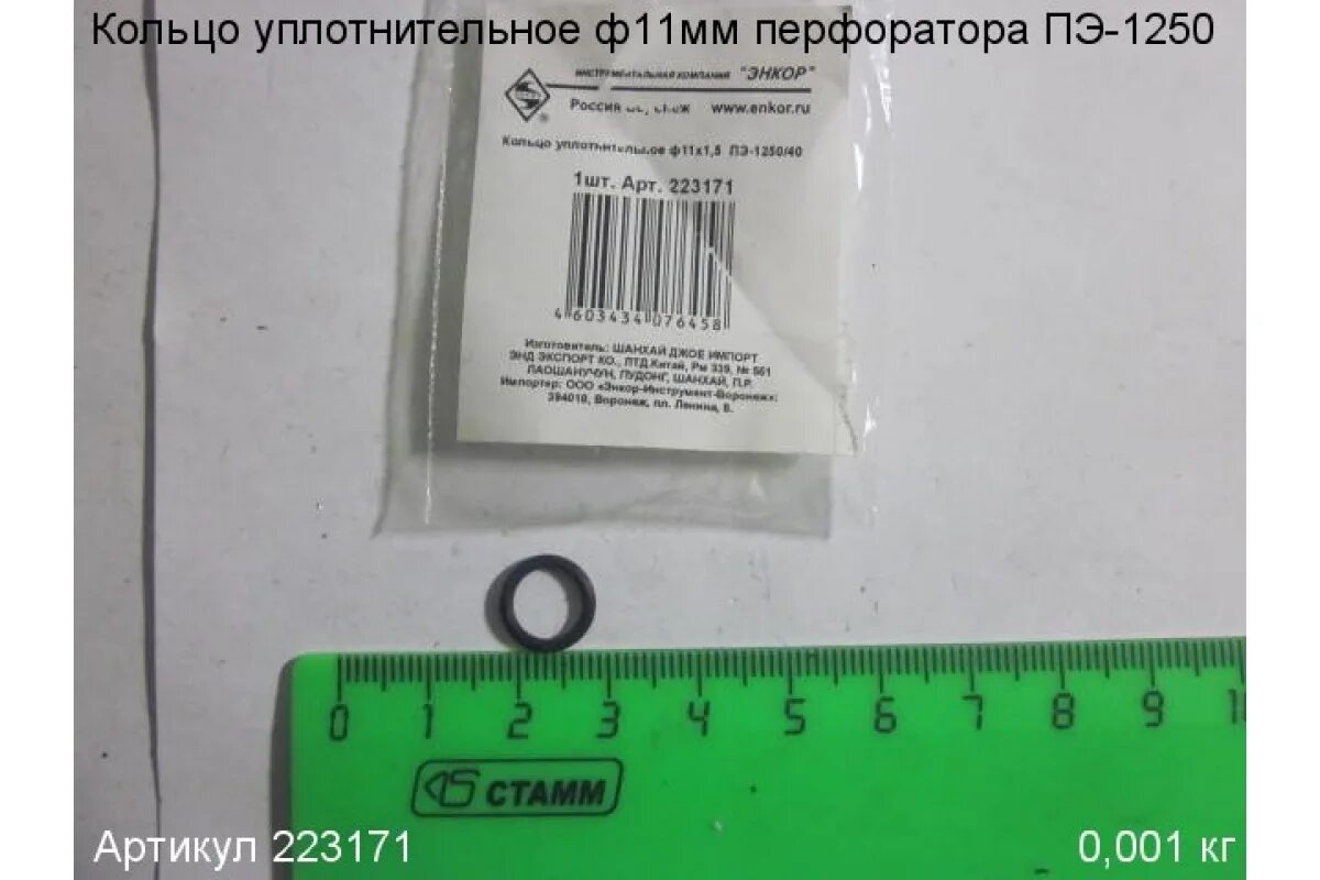 Кольцо уплотнительное 024. Энкор пэ-1250/40э sds-max. пэ уплотнительное кольцо ф32. кольцо уплотнительное 24х2,5 перфоратор. champion уплотнительное кольцо 4х1,5.