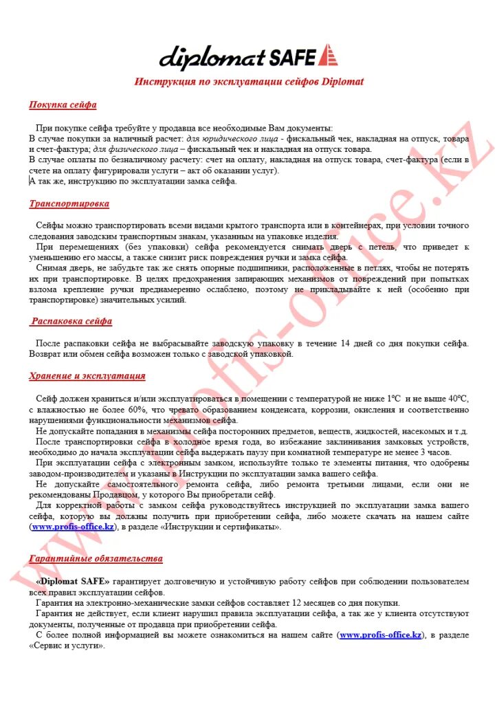 стоматологическая установка инструкция. как поменять код на сейфе дипломат. задачи и функции дипломатии. доводчик diplomat 604a чертеж. дипломат инструкция.