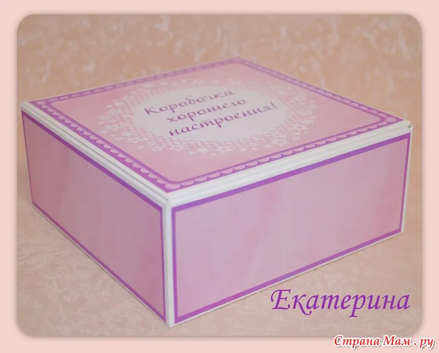 Коробочка хорошего настроения. Конфеты с пожеланиями для детей. Коробочку настроения. Подарок коробка с пожеланиями. Коробочку настроения.