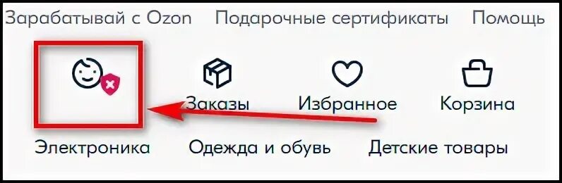 Удалить профиль на Озон. Как удалить аккаунт в Озоне с компьютера. Как выйти из учетной записи Озон. Как выйти из личного кабинета Озон на компьютере.