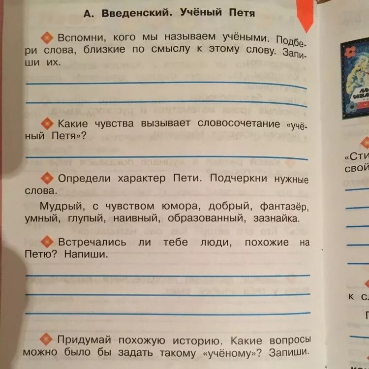 Введенский ученый петя текст. Похожая история про ученого петю. Ученый петя. Стих про конфеты. Стих введенского ученый петя.