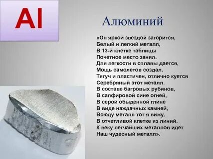 Сообщение на тему металлы по химии кратко