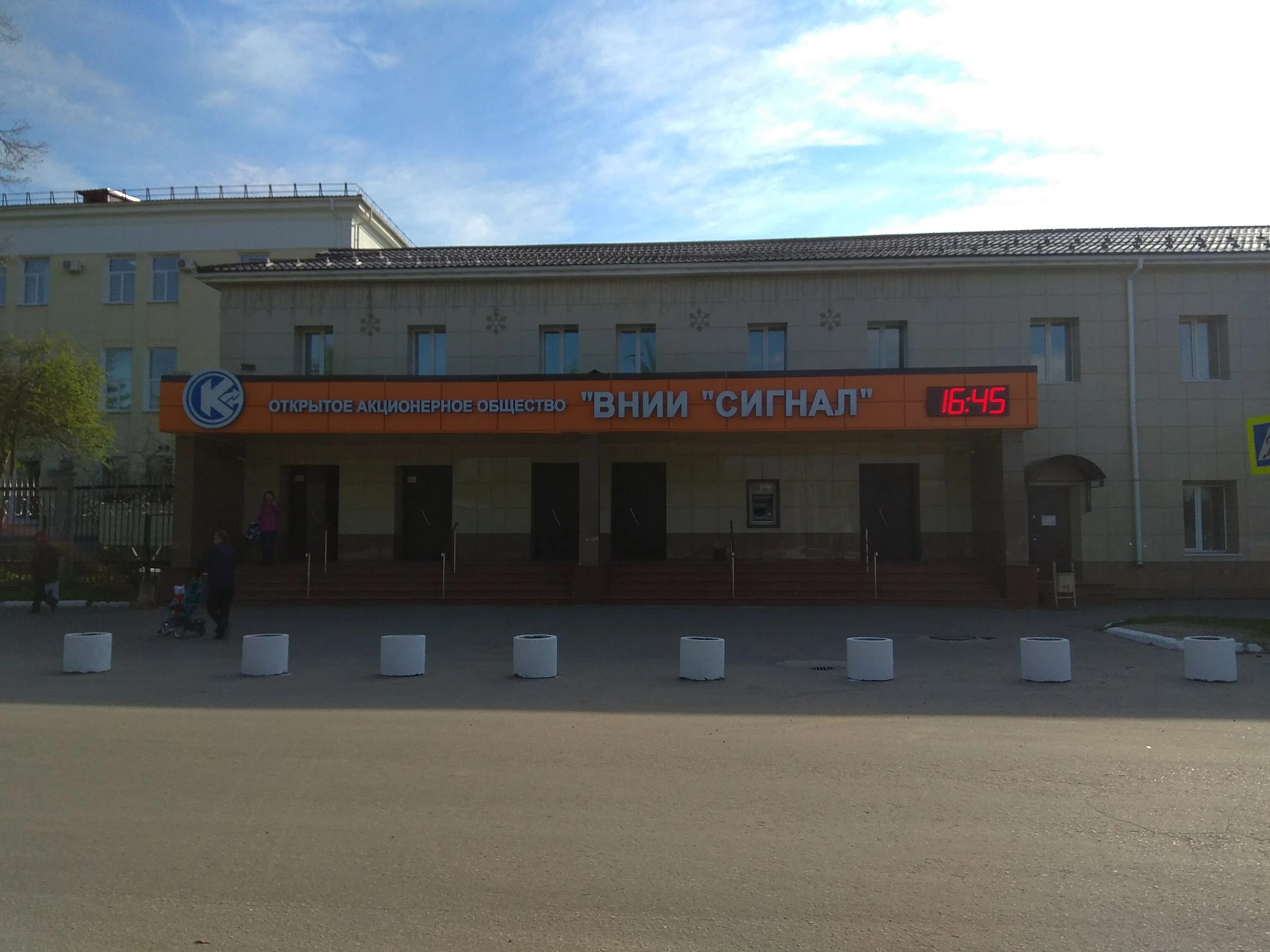 Внии сигнал г ковров. Завод сигнал ковров. внии сигнал ковров. всероссийский научно-исследовательский институт «сигнал». логотип внии сигнал ковров.