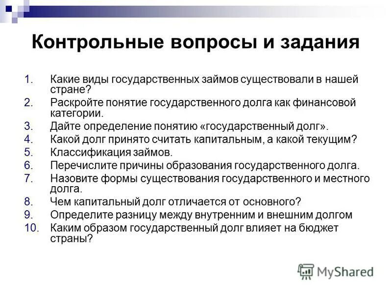 государственный долг содержание и формы. обязательства государства возникающие в иностранной валюте это. характеристика параметров государственного долга доклад. государственный долг вопросы. обслуживание государственного долга.