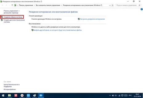 Как создать флешку восстановления системы windows 10