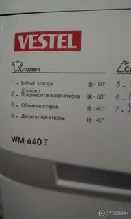 Автомат вестел