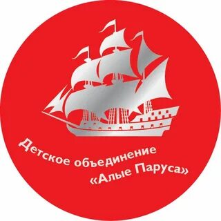 Компания алые паруса