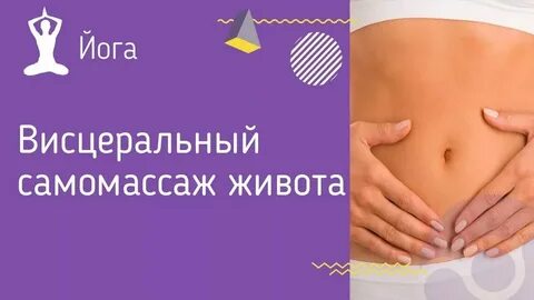 Висцералка кармацкий книга