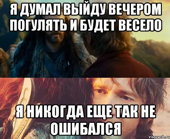 Знаю выйдешь к вечеру