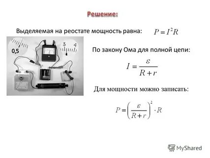 Работа тока для полной цепи
