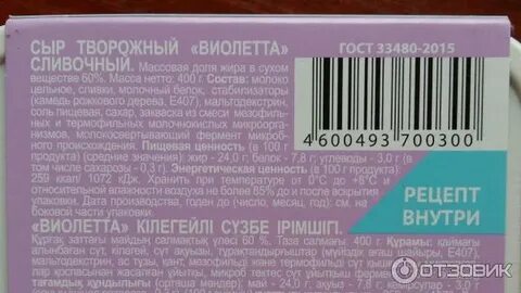Крем чиз сколько сыра нужно