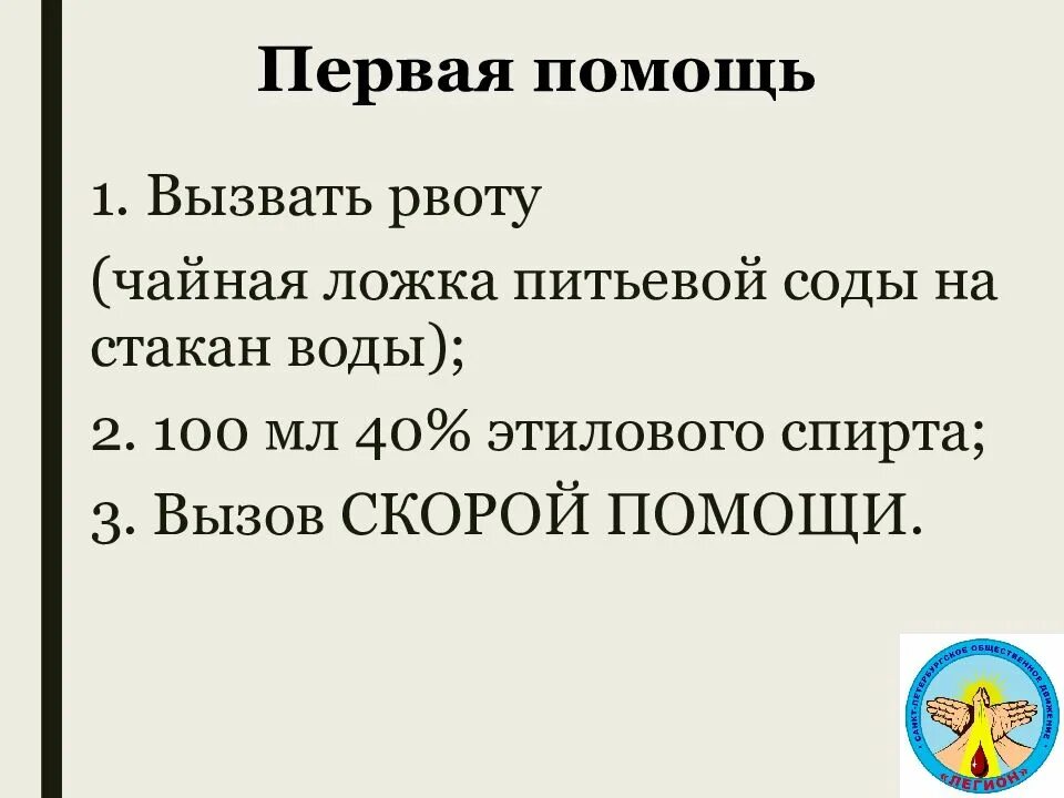 Как вызвать рвоту быстро. Как легко вызвать рвоту