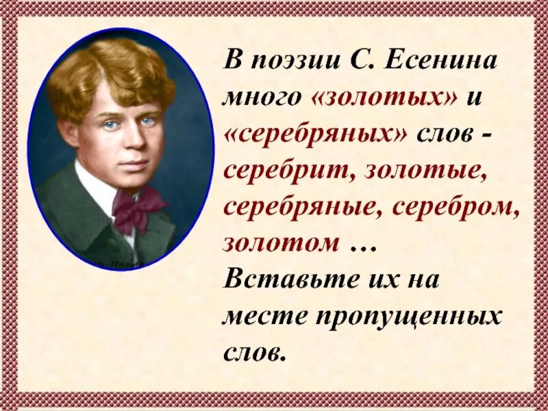 Особенности поэзии начала 20 века. Вопросы на тему поэзия. Проверочная работа по теме поэтическая тетрадь 2. Вопросы про есенина с ответами. Тема поэта в лирике пушкина.