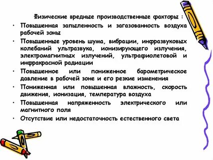 Повышенная запыленность воздуха рабочей зоны