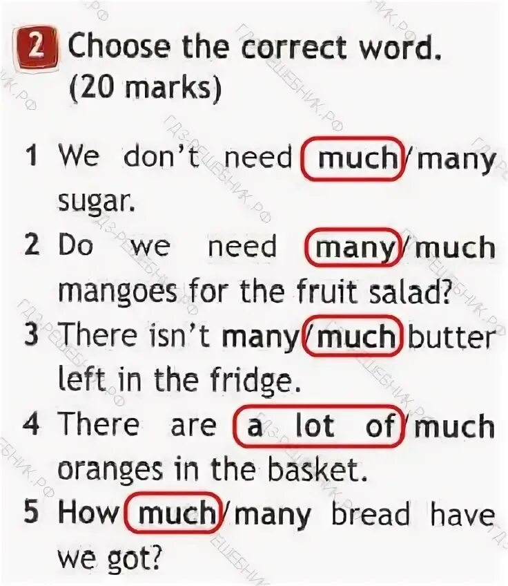 Most of us текст. Choose the correct Word. How much или many Sugar. Choose the correct Word 3 класс. We don't need much many Sugar.