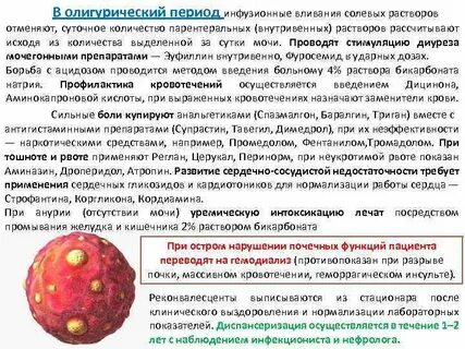 Почечная лихорадка лечение