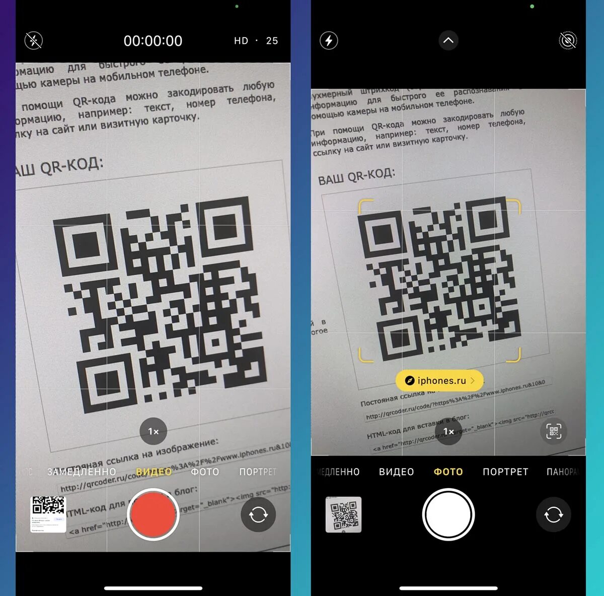 Камера вконтакте qr код. Отсканировать QR код. Камера сканирование QR кода. Отсканировать QR код андроид. Программа для сканирования QR кодов.