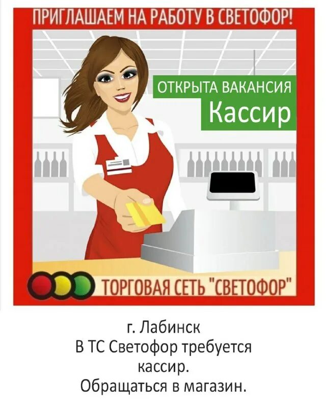 Лабинск работа доска бесплатных. Лабинск ру объявление. Лабинск работа доска бесплатных. Лабинск портал. Лабинск ру объявление.