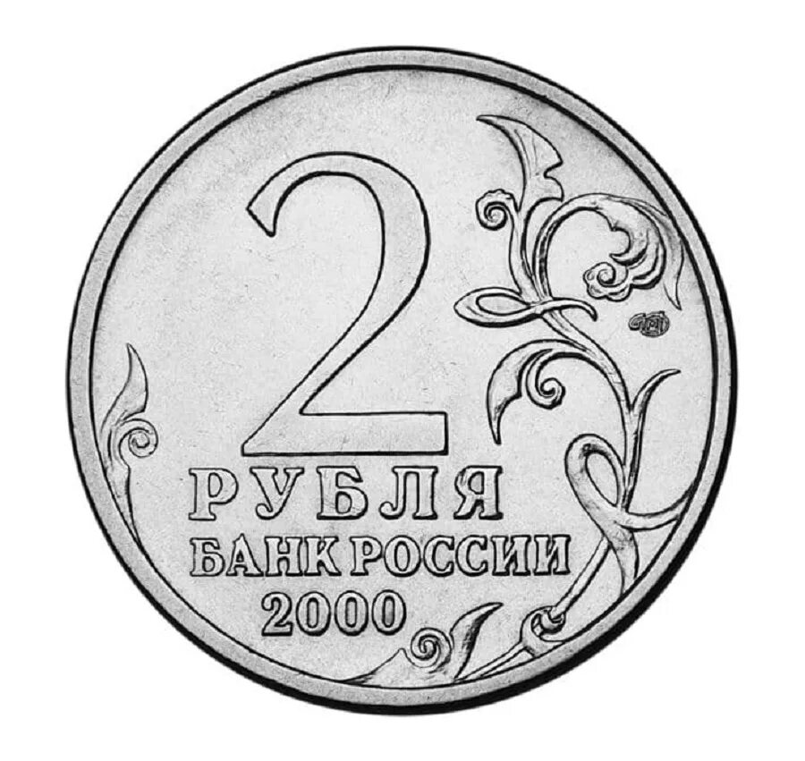 Из каких металлов делают монеты Аргументы и Факты