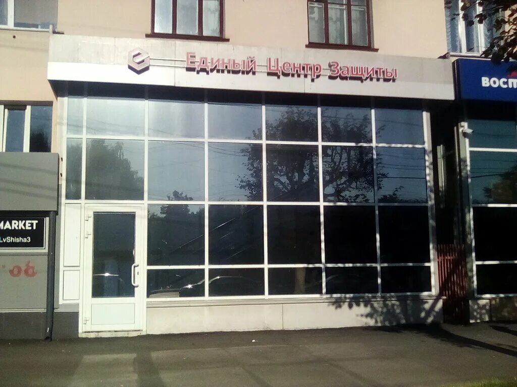 Единый центр защиты чебоксары. Ленина 51 чебоксары центр защиты. Единый центр защиты юридическая служба. Единый центр защиты абакан. Единый центр защиты чебоксары.