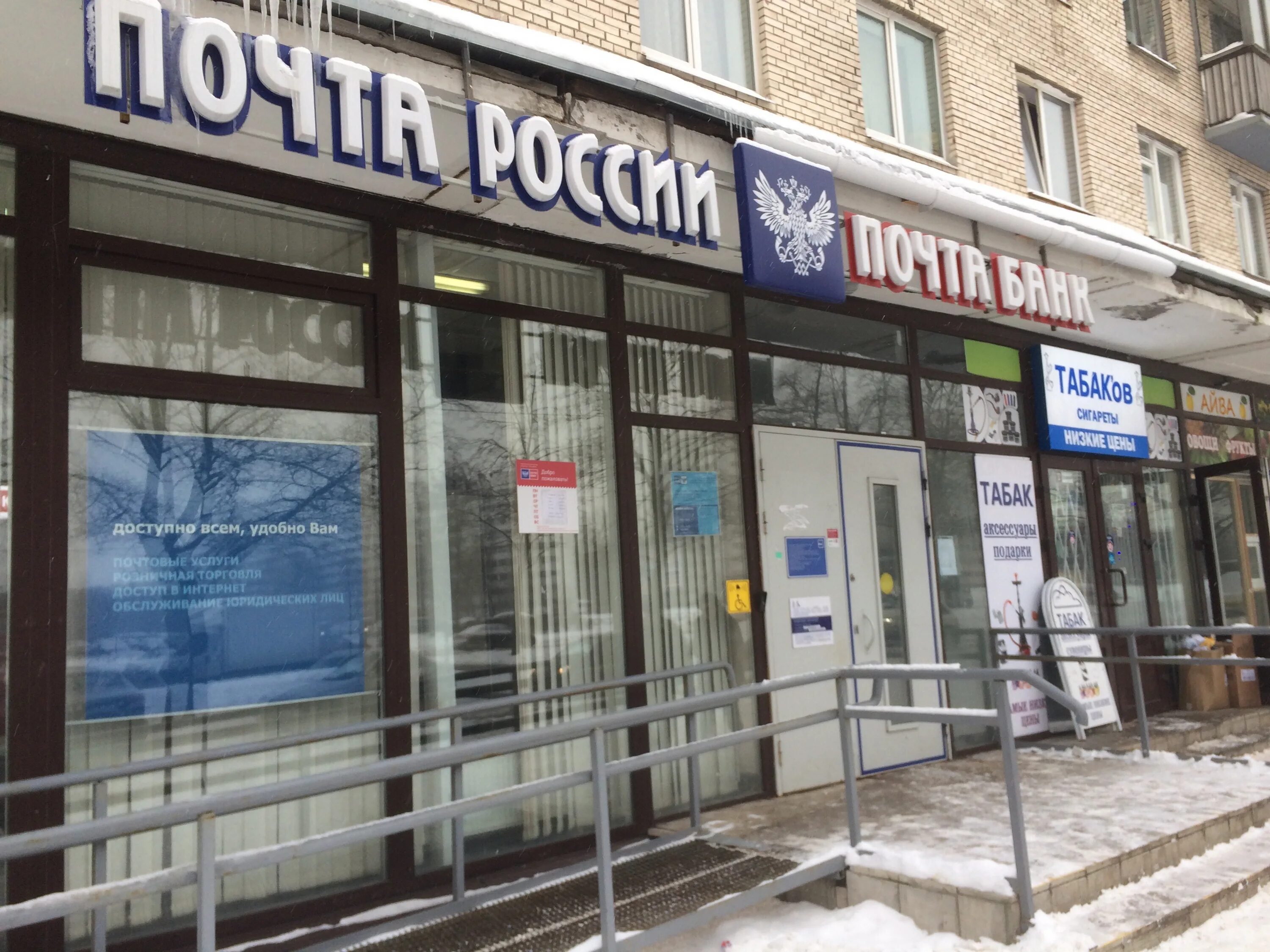 Проспект испытателей 7 спб. Почта банк спб. Ленинский проспект 135 санкт петербург. Почта банк. Банк санкт-петербург на пионерской.