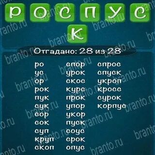 Составить слова из слова аэробус