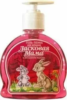 Мама пенка