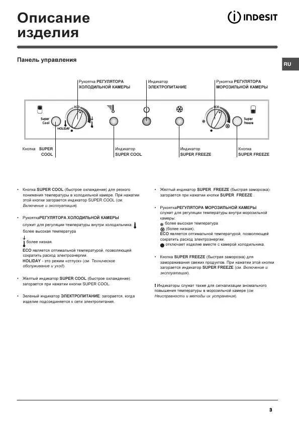холодильник индезит ноу фрост управление. холодильник indesit ban 40 fnf sd. холодильник индезит ноу фрост управление. паспорт на холодильник индезит ноу фрост. холодильник индизитbia161 паспорт.