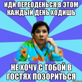 Она ходила на день