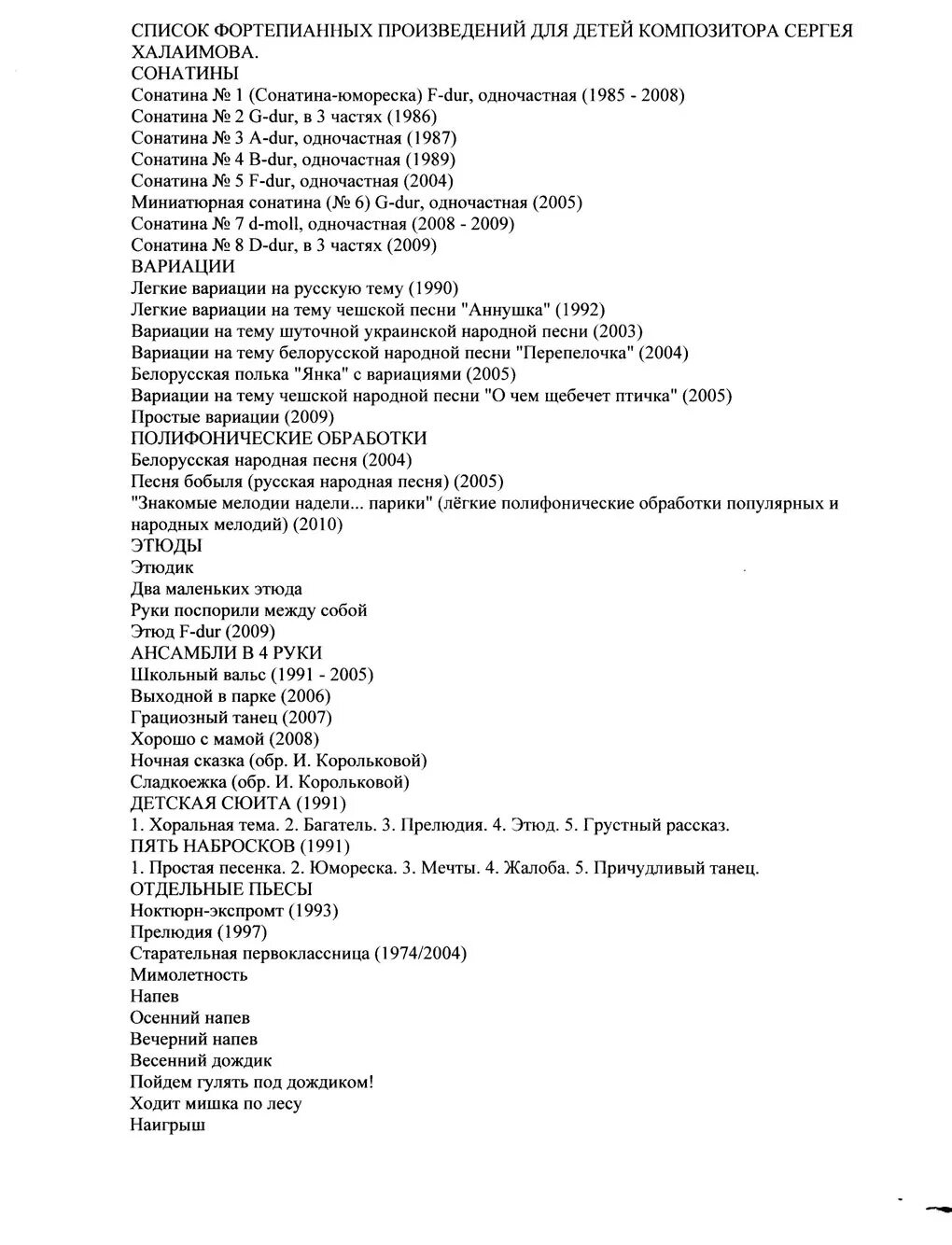 Полька слова. Финская полька слова на финском. Движения для польки в детском саду. Коль славен наш господь в сионе ноты. Финская полька текст.