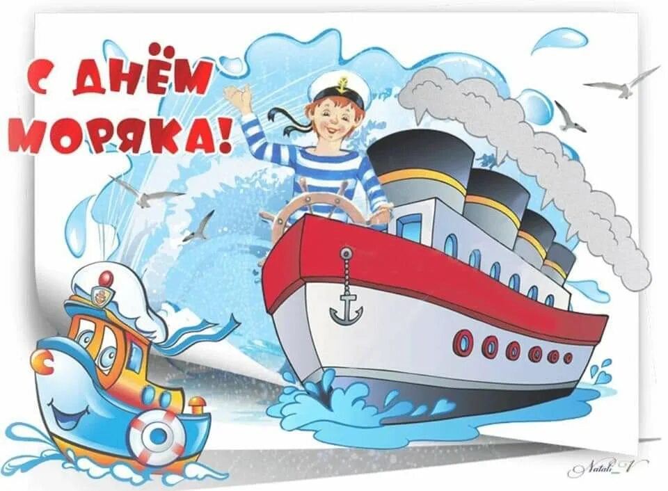 Открытка морячка. День моряка. Пин ап девушка на море. Поздравления с днём моряка. День моряка.