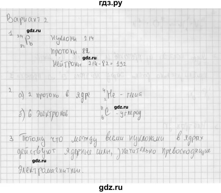 Физика 9 класс марон ответы