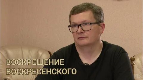 В воскресенский о ошеломительный