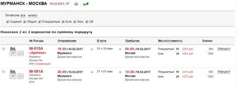 Поезд калининград санкт петербург по каким дням