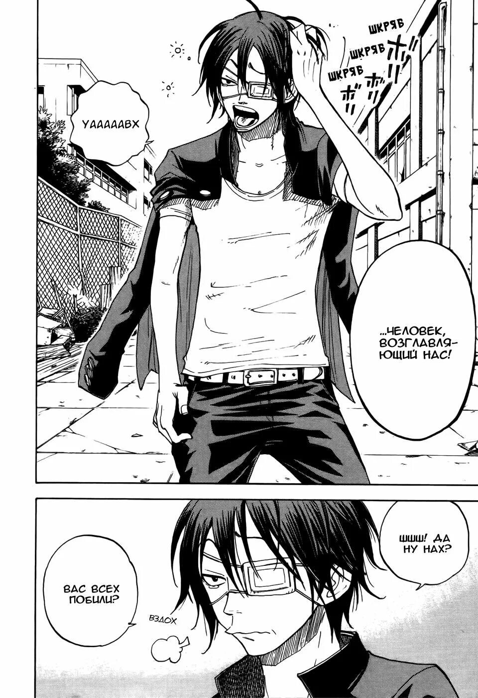 Хулиган и ботан яой. Читать мангу хулиган омега принадлежит королю зверей. Читать мангу хулиган. Ему уже пять лет/ идиотка из манги. Читать мангу хулиган.