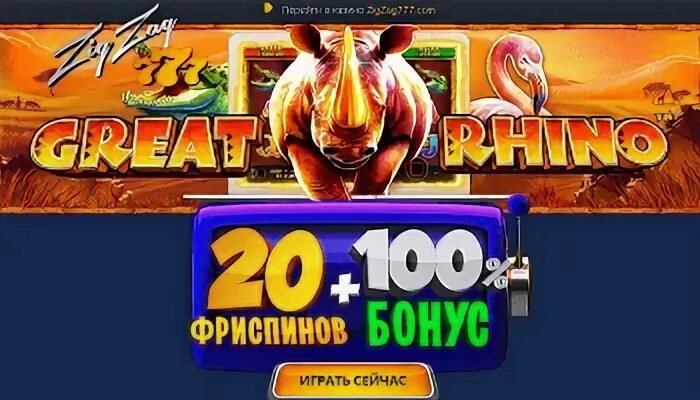 Автоматы с бонусом за регистрацию 300 рублей