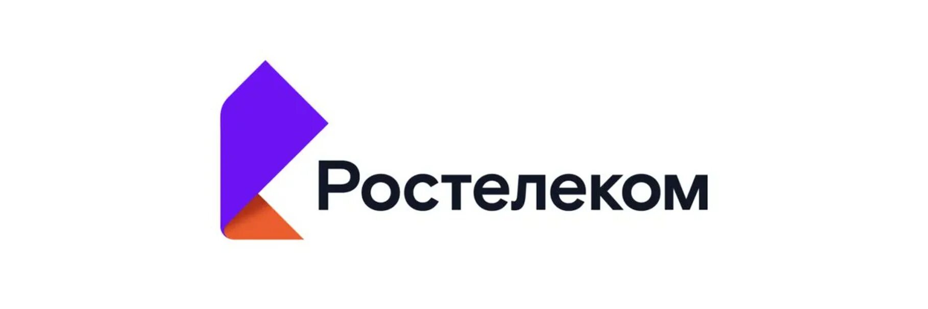 Ростелеком информационные технологии. Ростелеком логотип. ООО Ростелеком информационные технологии. Ростелеком ИТ логотип.